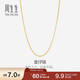 周生生 盒仔鏈項鏈  素鏈鎖骨鏈18K金百搭女款 94226N 定價(jià) 45厘米