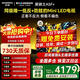 創(chuàng  )維電視75A5F+ 75英寸低反+防眩Mini LED電視黑騎士國家補貼智能平板電視機75吋A5F pro對應新款 75英寸 咨詢(xún)客服享好禮【送掛架】