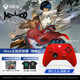 微軟（Microsoft）Xbox無(wú)線(xiàn)游戲手柄 無(wú)線(xiàn)控制器 彩色手柄錦鯉紅 藍牙適配Xbox/PC/平板/手機 Steam 雙影奇境 絲之歌