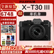 富士【全新現貨】富士X-T30III 3代微單xt30三代數碼VLOG4K相機攝像機 XT30三代 黑色單機身 官方標配+高速內存卡64G
