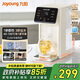 九陽(yáng)（Joyoung）家用飲水機小型臺式桌面即熱式家庭多檔調節3L抗菌水箱一體免安裝電水壺沖茶泡奶機JYW-AJ3610