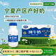 夏進(jìn)純牛奶 195ml*20瓶寧夏塞上牧場(chǎng)奶源瓶裝牛奶送禮整箱