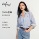 伊芙麗（eifini）朱珠代言伊芙麗100%亞麻條紋內搭松弛感休閑襯衫26春新品女 海藍 L 115-130斤