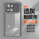 諾焱適用紅米k90手機殼redmik90promax保護套k80pro防摔k70pr0鏡頭全包k60por冠軍k50403020鏡頭膜至尊 【透灰】魅眼自帶鏡頭膜單殼無(wú)贈品 紅米k50pro