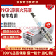 NGK雙鉑金火花塞【四支價(jià)】適用于 09至14款斯柯達明銳 1.8T/2.0T
