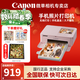 佳能（Canon）cp1500照片打印機 手機無(wú)線(xiàn)便攜式 家用小型證件照 節日送禮物 打印彩色迷你熱升華 CP1500 櫻花粉 套餐一【入門(mén)打印套裝】