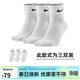 耐克(NIKE)襪子男子 速干透氣籃球襪 短襪三雙裝SX7677-100白S