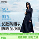 VVC防曬衣女防紫外線(xiàn)透氣防曬服加長(cháng)全身防曬涼感出游外套 時(shí)尚黑