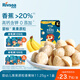 禾泱泱嬰幼兒果果原粒香蕉味11.25g高鈣寶寶零食小巧練抓握6月+