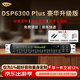 麥樂(lè )迪DSP6300 Plus專(zhuān)業(yè)前級效果器家用k歌混響器反饋抑制器家庭ktv功放音響音頻處理器演出麥克風(fēng)話(huà)筒 DSP6300 PLUS豪華版效果器 (含線(xiàn))