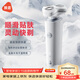 映趣電動(dòng)剃須刀男士刮胡刀充電便攜式三刀頭輕便年貨節日禮物胡須刀迷你生日送爸爸男友長(cháng)輩須刨