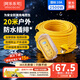 阿樂(lè )樂(lè )可【全長(cháng)20米國標防水款】戶(hù)外多功能插座防水插排/排插/電源線(xiàn)/延長(cháng)線(xiàn)/2500W防雨防塵/防曬阻燃