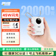 雷攝（LEISE）【3C認證】45W快充充電寶 20000毫安大容量自帶線(xiàn)便攜式移動(dòng)電源適用蘋(píng)果小米華為可上飛機MH803白