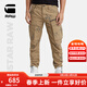 G-STAR RAW時(shí)尚熱銷(xiāo)男夏季休閑褲工裝多口袋束腳長(cháng)褲椰樹(shù)印花耐穿錐形D02190 淺卡其色 32 30