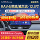 卡仕達（CASKA）適用豐田RAV4榮放威蘭達中控大屏360全景導航一體機智能車(chē)機導航 斜】八核8G+256G 高通6125(665包安裝 官方標配12.3英寸+360全景一體機