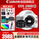 佳能（Canon）200d二代單反相機 200d2代入門(mén)級200D II代vlog迷你數碼高清旅游 200DII白色機身+50mmF1.8小痰盂鏡頭 套餐一【含128G卡 攝影包 電池 vlog套裝】