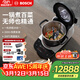 博世（BOSCH）【AWE展會(huì )同款】Cookit進(jìn)口智能靈感鍋炒菜機器人多功能30合一鍋全自動(dòng)廚師機電煮鍋MCC9555CWC 【雙主鍋套裝丨烹飪機+主鍋】