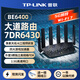 普聯(lián)大道路由器7DR6430 BE6400 5G WiFi7千兆雙頻家用高速穿墻 2.4G wifi6無(wú)線(xiàn) 2.5G網(wǎng)口 游戲加速