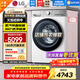 LG小旋風(fēng)MAX系列12公斤滾筒洗衣機全自動(dòng) 速凈噴淋蒸汽除菌除螨直驅變頻 超薄大容量家用可嵌入 【店長(cháng)推薦】噴淋除菌 滾筒 12kg FCW12Y4WA 電機十年