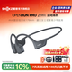 韶音（SHOKZ）OpenRunPro2 骨傳導藍牙耳機S820開(kāi)放式耳機藍牙不入耳藍牙耳機運動(dòng)跑步 mini砂石黑