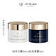 肌膚之鑰（Cle de Peau）日霜5mL+夜霜5mL有效期2027/6/1