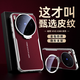 秉陽適用vivo X300Ultra手機殼新款一體鏡頭支架四角氣囊全包輕奢保護套V2502A電鍍素皮防摔高級外殼 【酒紅色】 vivo X300Ultra【一體鏡頭支架殼】