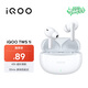 vivo iQOO TWS 1i 機甲白 45h超長(cháng)續航 全鏈路游戲低延遲 AI通話(huà)降噪 藍牙5.3雙連接 藍牙耳機