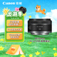 佳能（Canon）RF50mm F1.8 STM 大光圈定焦鏡頭 微單相機人像鏡頭  RF卡口適用r50 r10  r7 r62 小痰盂鏡頭