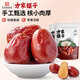方家鋪子五星紅棗1kg 新疆特產(chǎn)駿棗大棗特級紅棗量販裝泡茶煲湯煮粥送禮