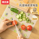 易優(yōu)家周拋菜板砧板便攜抗菌防霉塑料案板切菜板嬰兒輔食菜板大號10片