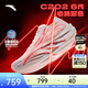 安踏C202 6代心跳丨馬拉松碳板專(zhuān)業(yè)競速跑步鞋子男運動(dòng)鞋男女 【男款】心跳-2 43