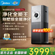 美的（Midea）無(wú)霧加濕器空氣凈化器加濕凈化一體機家用客廳臥室大面積除甲醛鼻炎母嬰適用 【凈化加濕旗艦】干濕分離 T1000pro