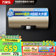 萬(wàn)家樂(lè )電熱水器家用儲水式【政府補貼】FY2衛生間一級能效50升60/80L 50L 3000W 【D50-FY2】