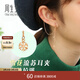 周生生 18K彩金耳飾玫瑰金薄荷系列雪花單邊流蘇耳夾92810E定價(jià)