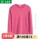AB內衣女純棉秋衣秋冬單件全棉保暖棉毛衫大碼襯衣基礎打底衫T660 西瓜紅 4XL