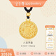 金至尊黃金吊墜八寶羅盤(pán)大版古法999足金項鏈生日禮物計價(jià)7.44克