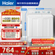 海爾（Haier）半自動(dòng)雙桶雙缸洗衣機 12KG大容量  強力去污洗大件 一級能效家電國家補貼以舊換新 XPB120-81D2