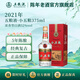 五糧液【官方旗艦】小五糧濃香型白酒52度 2021年 375mL 1瓶 單瓶裝