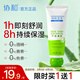 協(xié)和蘆薈膠夏季保濕補水無(wú)香精無(wú)色素寶寶可用曬后補水清爽不油膩