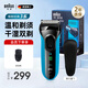 博朗（BRAUN）朱一龍同款剃須刀3系3040s德國刮胡刀男士進(jìn)口往復式胡須刀全身水洗便攜送男友生日升職紀念日禮物 【3系高階版】閃充防水 干濕兩用