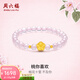 周六福（ZLF）  黃金手鏈女款足金小桃花轉運珠芙蓉石手串 定價(jià) 17cm-0.94g