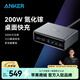 ANKER安克Prime桌面充電器200W大功率蘋(píng)果17/iPhone16氮化鎵插座4C2A帶usb接口插線(xiàn)板插排多設備兼容 銀色|200W大功率|六合一