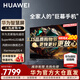 華為電視智慧屏V5 75英寸 MiniLED鴻鵠畫(huà)質(zhì) 靈犀指向遙控 HarmonyOS 4 超大屏巨幕手機護眼電視機 75英寸 華為智慧屏V5 75英寸【V旗艦領(lǐng)航】