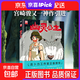 【首刷限定特典 贈海報】幽靈公主 宮崎駿封神之作 趙麗穎傾情配音電影 吉卜力官方授權簡(jiǎn)體中文版 漫畫(huà)繪本 磨鐵圖書(shū)正版 幽靈公主