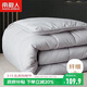 南極人被子春秋四季被 雙人被芯被褥棉被空調被6斤 200*230cm灰色