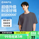 網(wǎng)易嚴選26新品10A抗菌純棉短袖T恤新疆棉內搭圓領(lǐng)男女同款 短袖款-暗夜灰 棉柔T3.0升級 L
