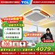 TCL中央空調3匹天花機變頻冷暖一級能效嵌入式吸頂空調一拖一天井機吊頂商用空調KFR-72QW/AF1Za-D1