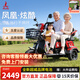 鳳凰（Phoenix）炫酷電動(dòng)三輪車(chē)家用小型電動(dòng)摩托車(chē)成人休閑電瓶車(chē)三輪電動(dòng)車(chē) 【超威電池】600W+48V20A鉛酸+續航約40公里