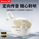 紐曼（Newmine）LY82藍牙耳機耳夾式骨傳導概念開(kāi)放式不入耳通話(huà)降噪超長(cháng)續航 適用于蘋(píng)果華為小米OPPO手機 珍珠白