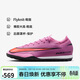 耐克NIKE男足球鞋 刺客VAPOR 16 TF碎釘運動(dòng)鞋FQ8687-600暗夜粉42.5